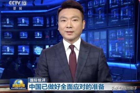 国际锐评，评出大国威严