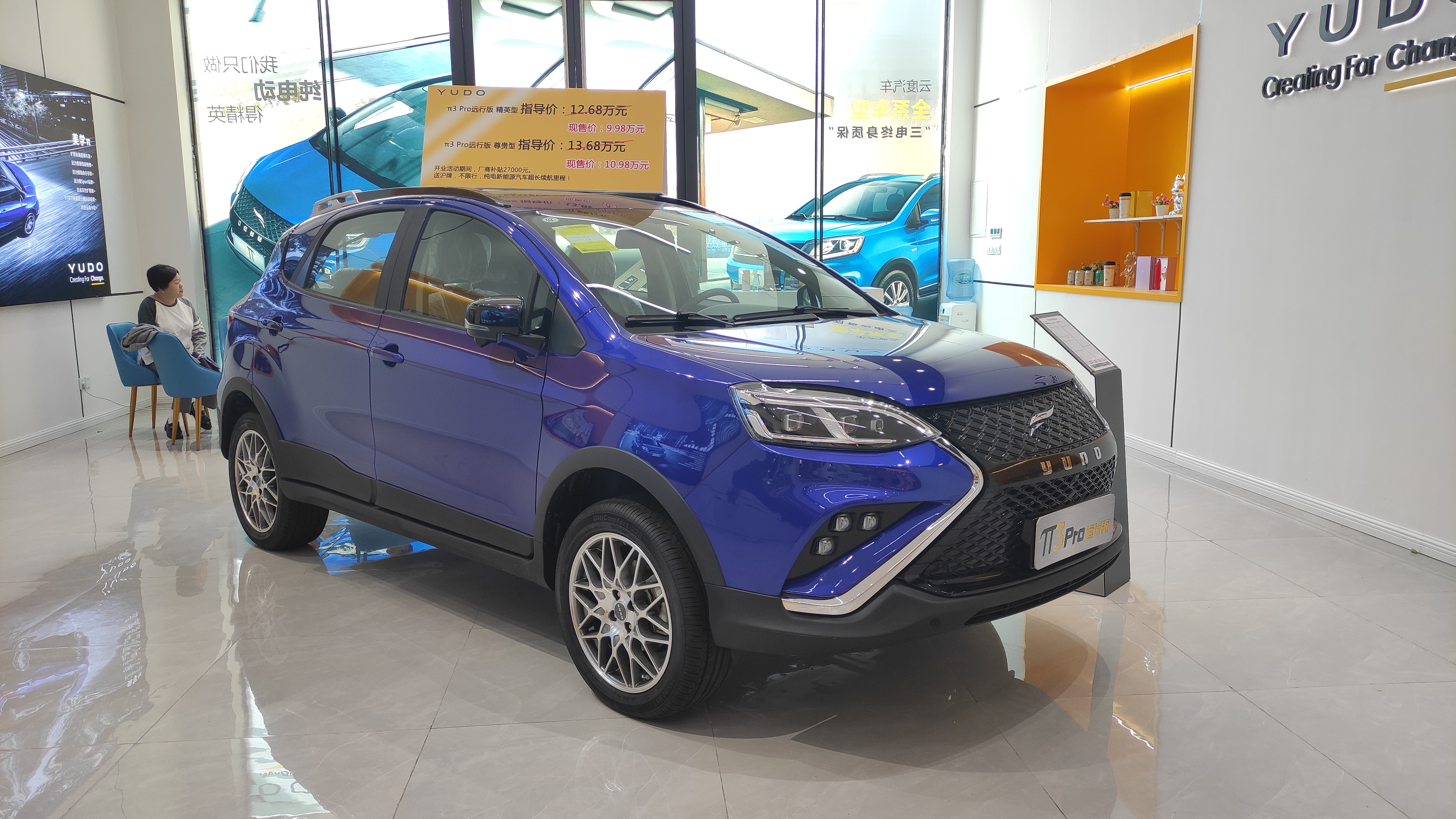 实力π焕新出发 云度新能源汽车上海首家品牌中心店开业_太平洋号