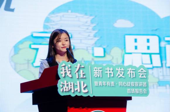 “95后”“00后”大学生写下100篇湖北抗疫亲历 全景式抗疫纪实《我在湖北》首发