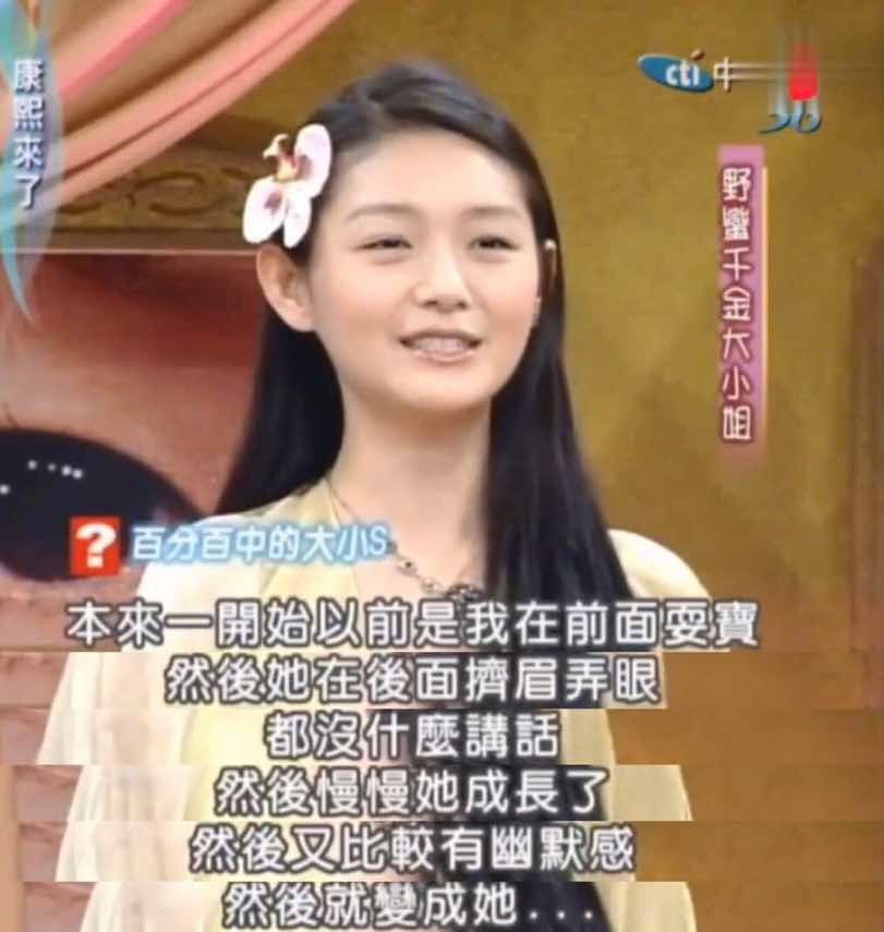 被吐槽的小S，说要离婚的大S，她们是如何一步步走到今天的？