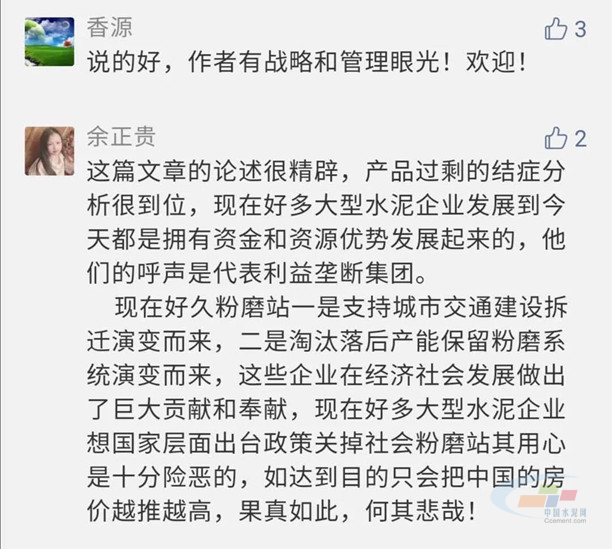 “鸡肋”还是“功臣”？又一地区粉磨站面临退