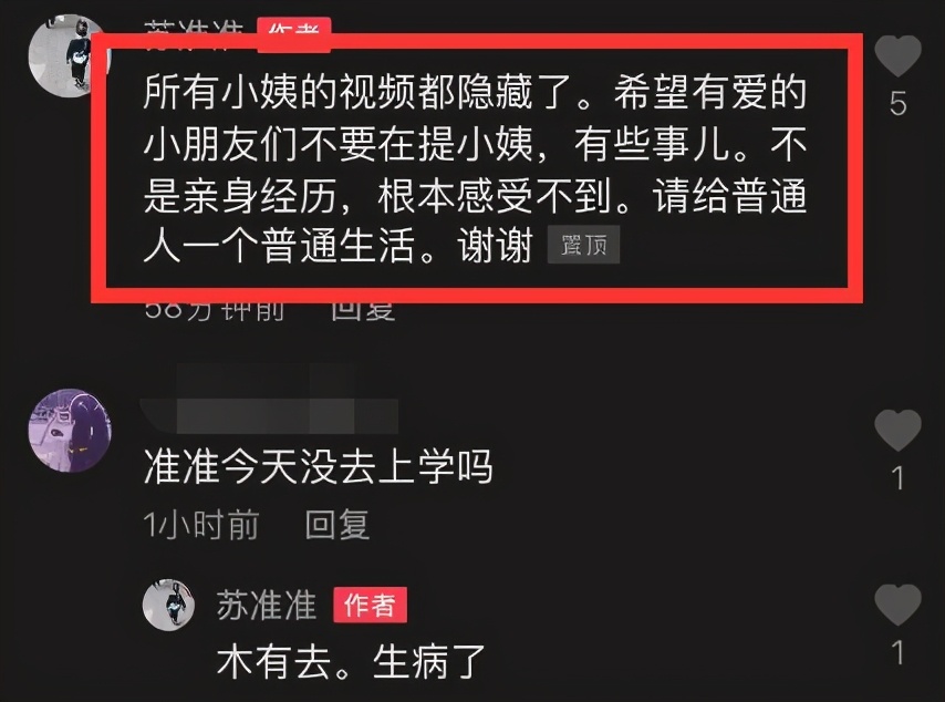 孙侨潞去世84天，亲姐姐正式告别，清空妹妹视频：不要再提小姨