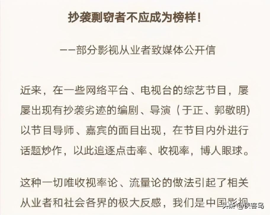 侠客岛：影视抄袭剽窃者，怎能成为榜样？