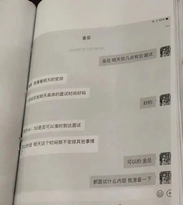 警惕:“扫黑风暴”中的那些“美丽贷”套路