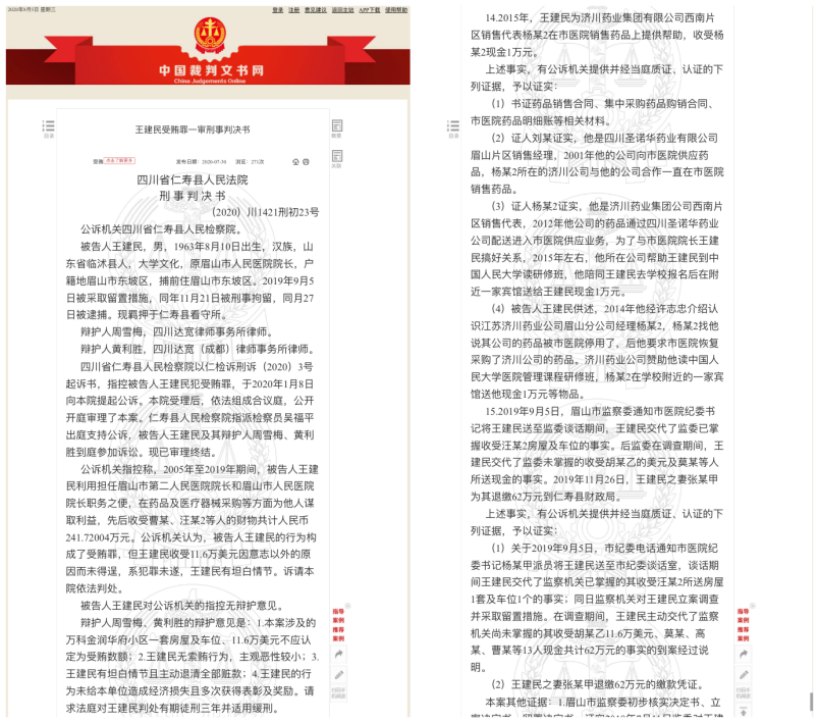 带金销售终结 济川药业、正大天晴、上海医药的新周期警钟