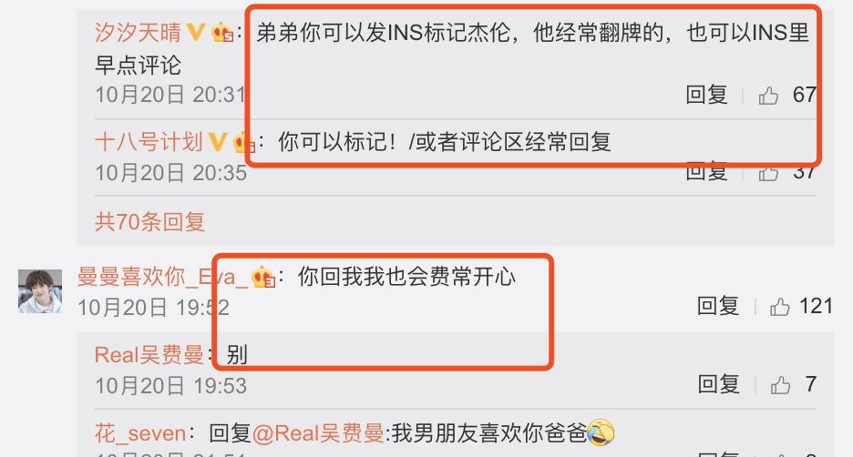 吳鎮宇兒子追星失敗，費曼發信息給周杰倫求回應，陌生消息遭拒收