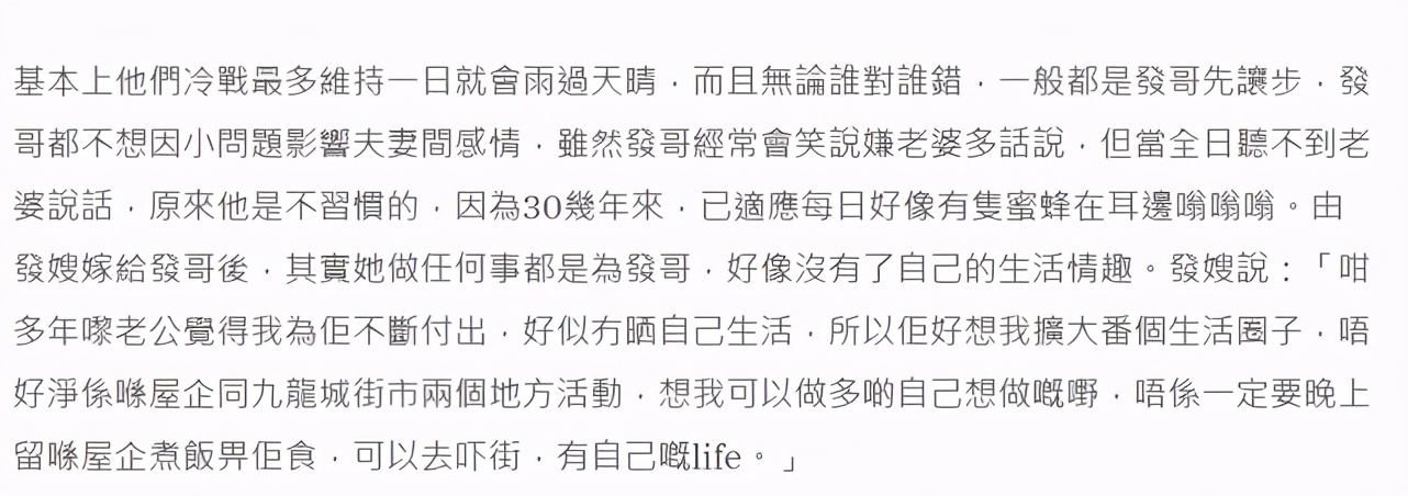 周潤發夫婦恩愛日常曝光，每次吵架都是發哥主動認錯，一天就和好
