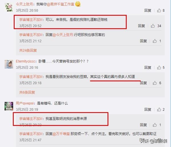 网友爆料章子怡曾当面求证周冬雨，因此“泄露