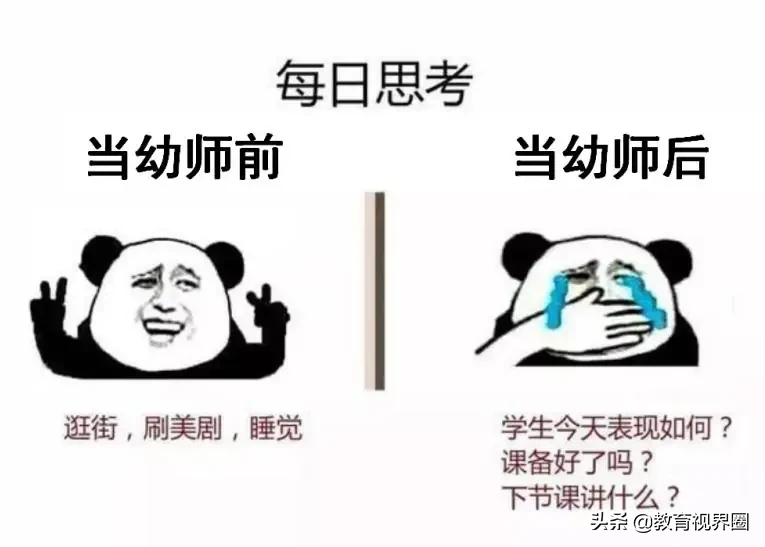 幼儿园的教师到底有多累？在编幼师：幼师有风险，入行需谨慎！