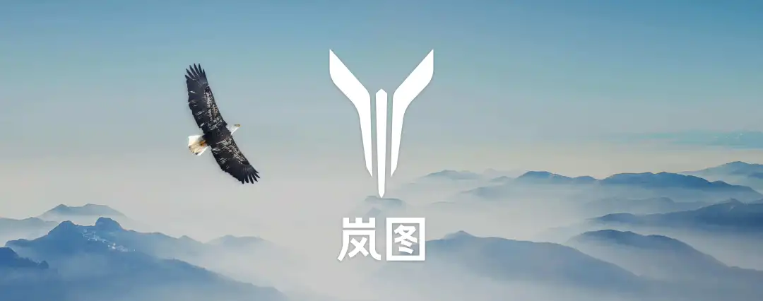 5G智能座舱+原生智能电动架构！岚图首次亮相多项黑科技