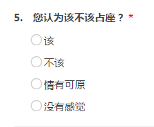 体验｜顾客满意度问卷中的体验问题