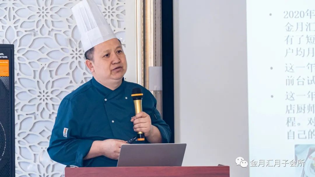 祝贺金月汇2020年终总结暨2021年度工作计划会议圆满成功