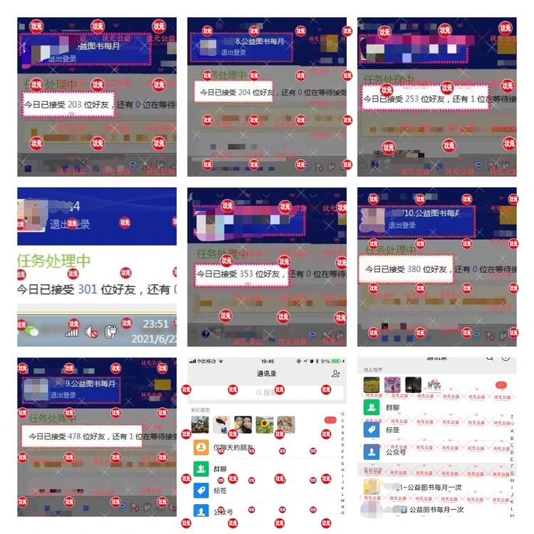 如何理解公益引流