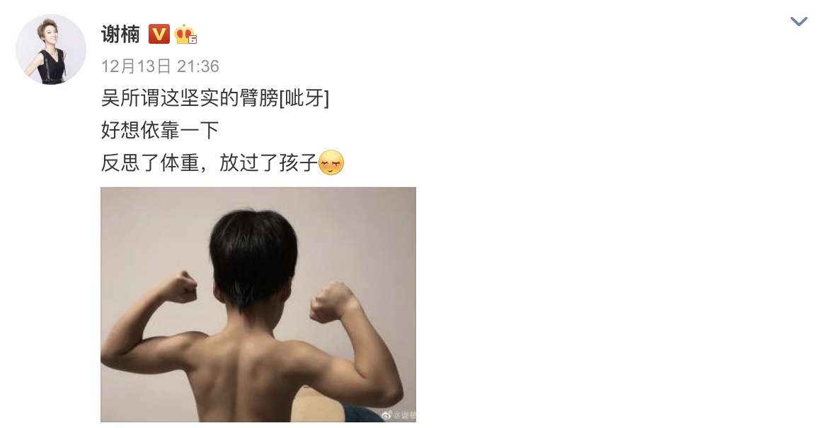 謝楠曬吳所謂堅實的臂膀，直呼想依靠，網友感慨不愧是戰狼的兒子