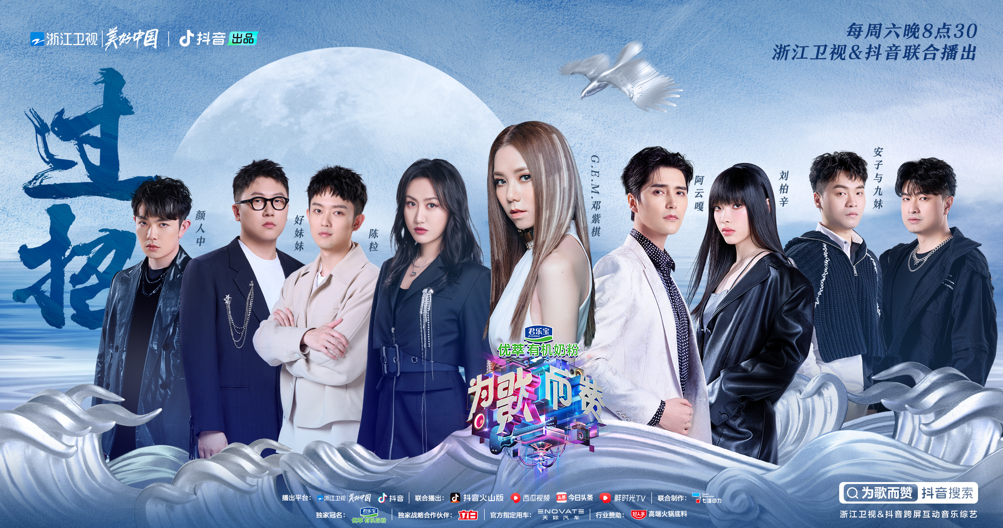 顏人中不奢望成為頂流，《為歌而贊》打破“網(wǎng)絡(luò)歌手”標(biāo)簽成見