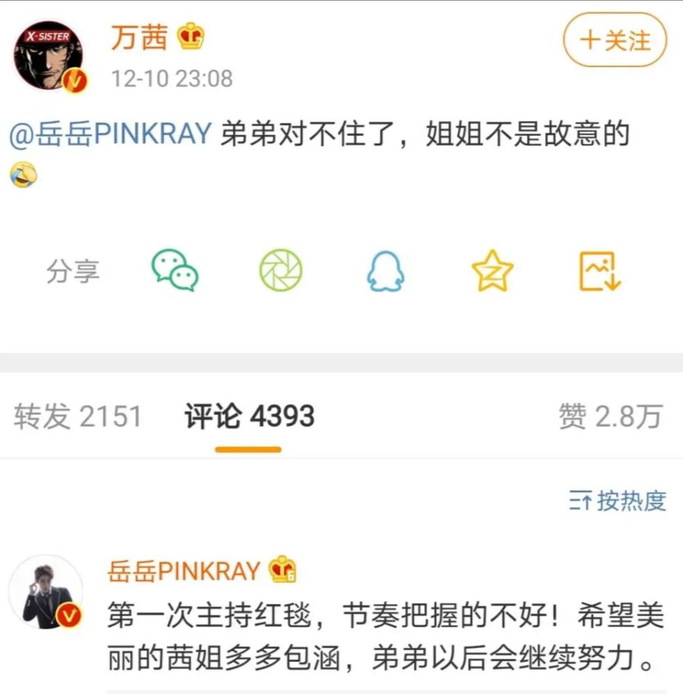 万茜回应“赖红毯”、 蹭座疑云解开了，但女星红毯大戏永不停息