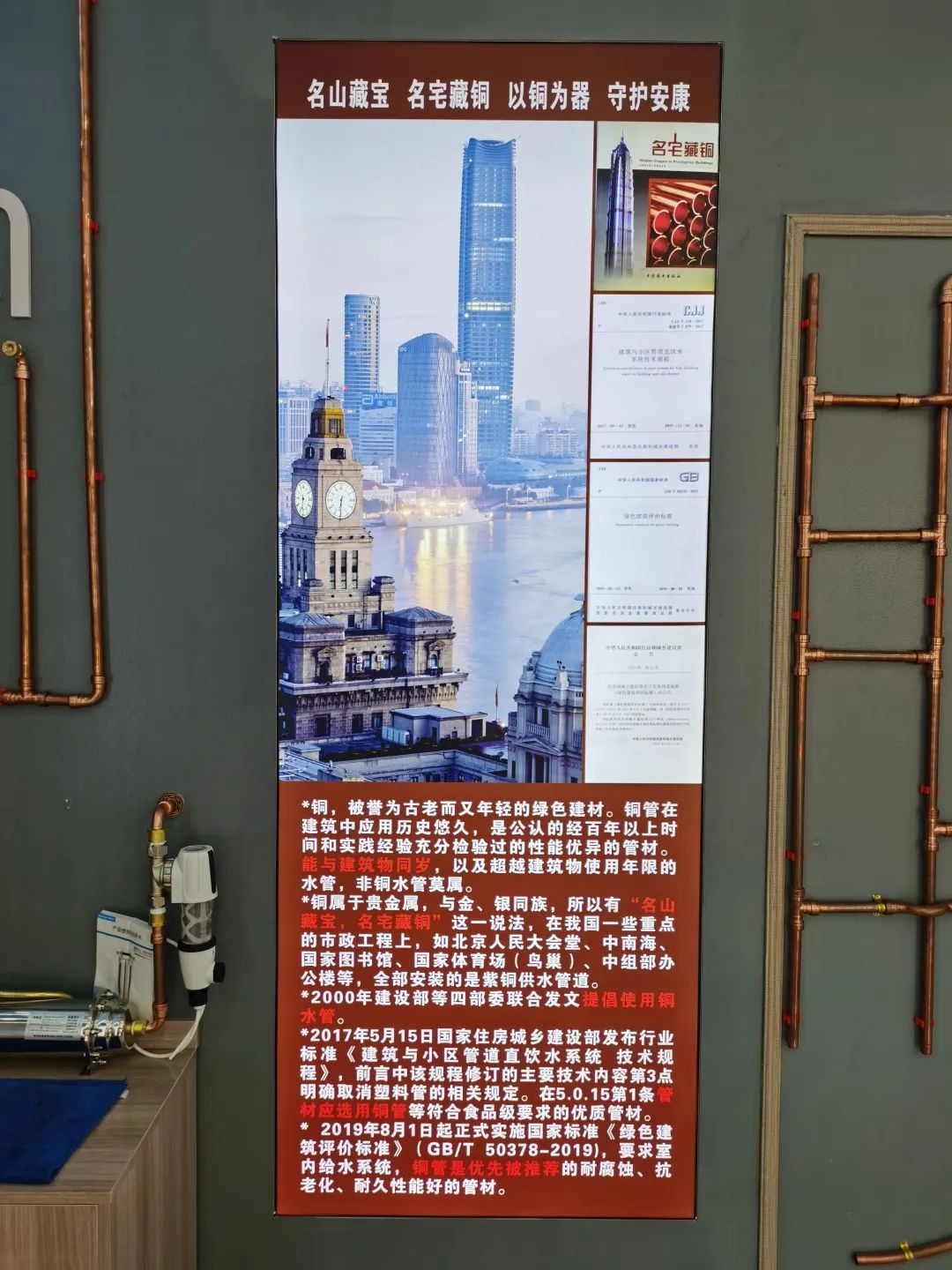 广西融安县家庭饮用水管跨入紫铜时代：紫铜水管 飞入百姓万户家