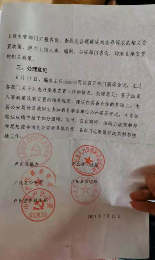 夺刀被刺破心脏因公致残辅警申请事业编3年未果,县委书记批示妥善解决,5部门联席会盖章文件被指一纸空文