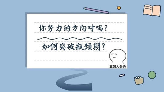 「SEO入门」网站瓶颈期很短该怎么办？如何突破网站瓶颈期？