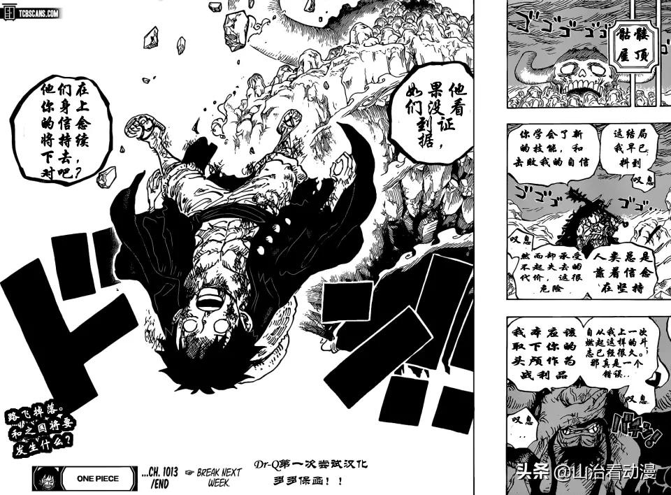 海賊王1014話 錦衛門斬殺堪十郎 小菊受重傷 桃之助覺醒見聞色 山治看動漫 Mdeditor