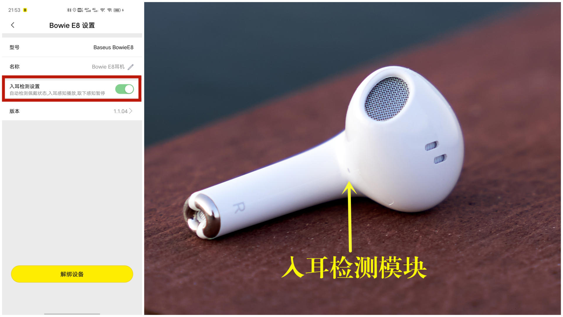 僅售199元的倍思E8藍(lán)牙耳機(jī)，值不值得買？