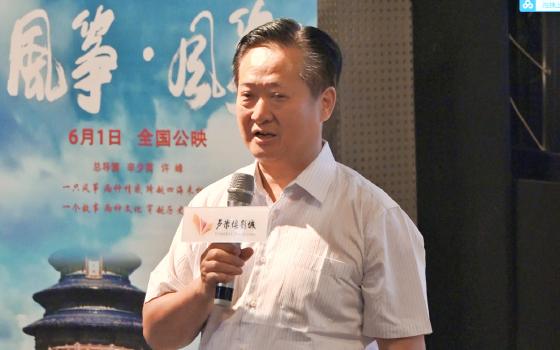 纪录电影《风筝·风筝》在北京首映