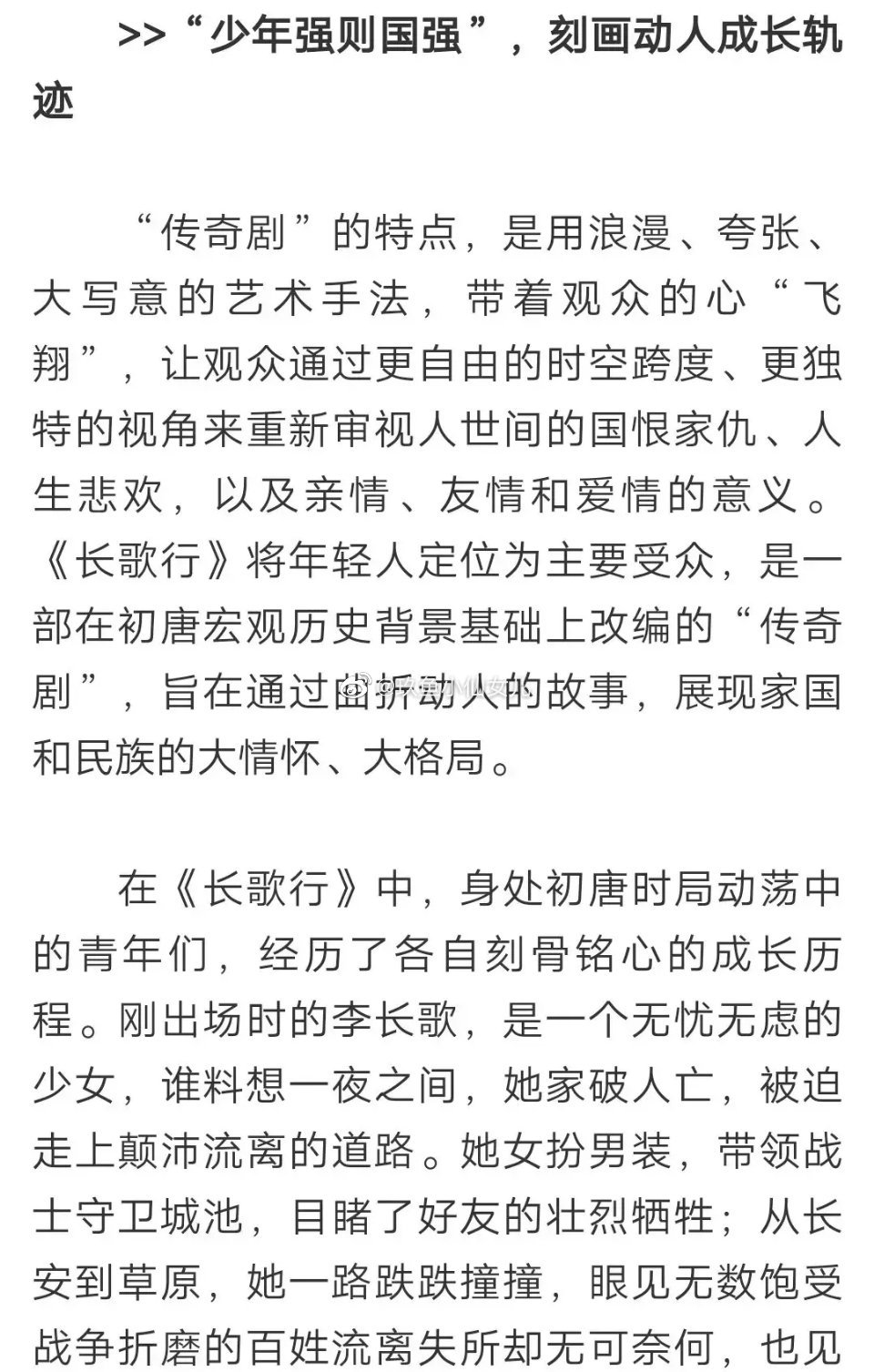 Dilireba " travel length a song " by Chinese article assist " Chinese art signs up for " report, outer net is chased after hold in both hands approbate