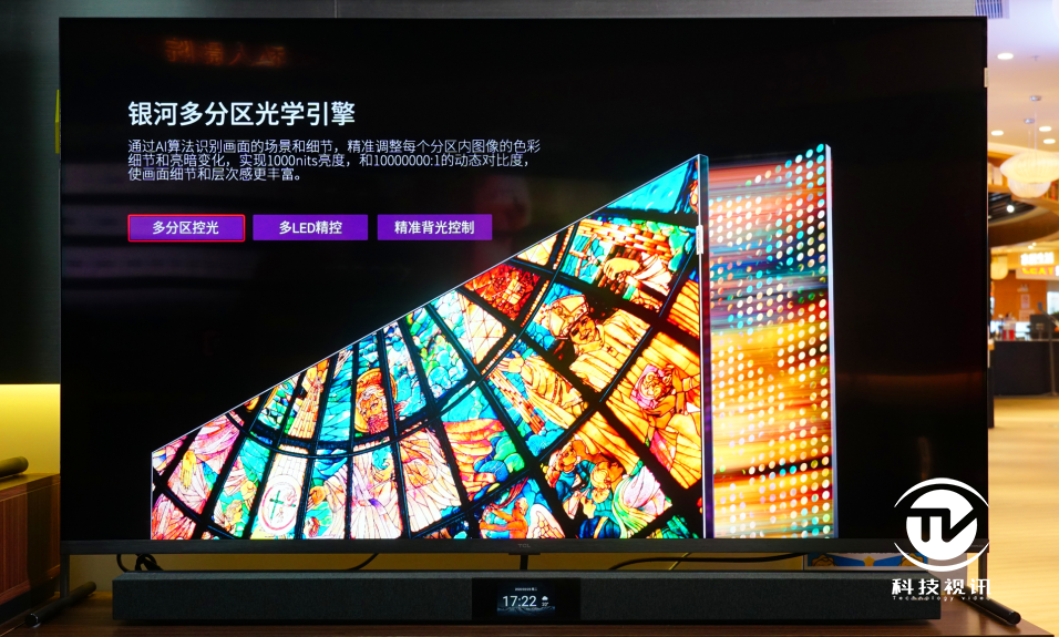 买得起的8K电视来了！TCL X9 8K QLED TV现场体验