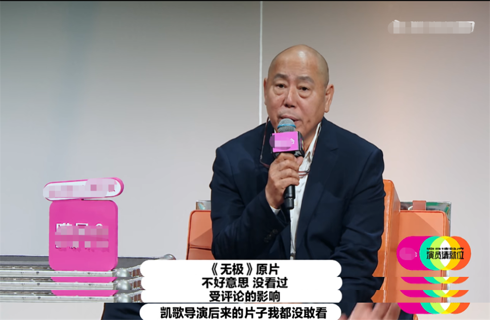 李成儒调侃《无极》，陈凯歌翻脸回怼：“摇头晃脑”的梨园老艺人