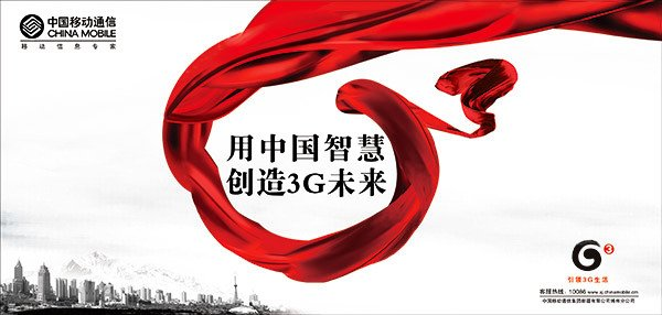 TD-SCDMA10年祭，以此纪念中国通信人绝对不能忘记的那一段历史