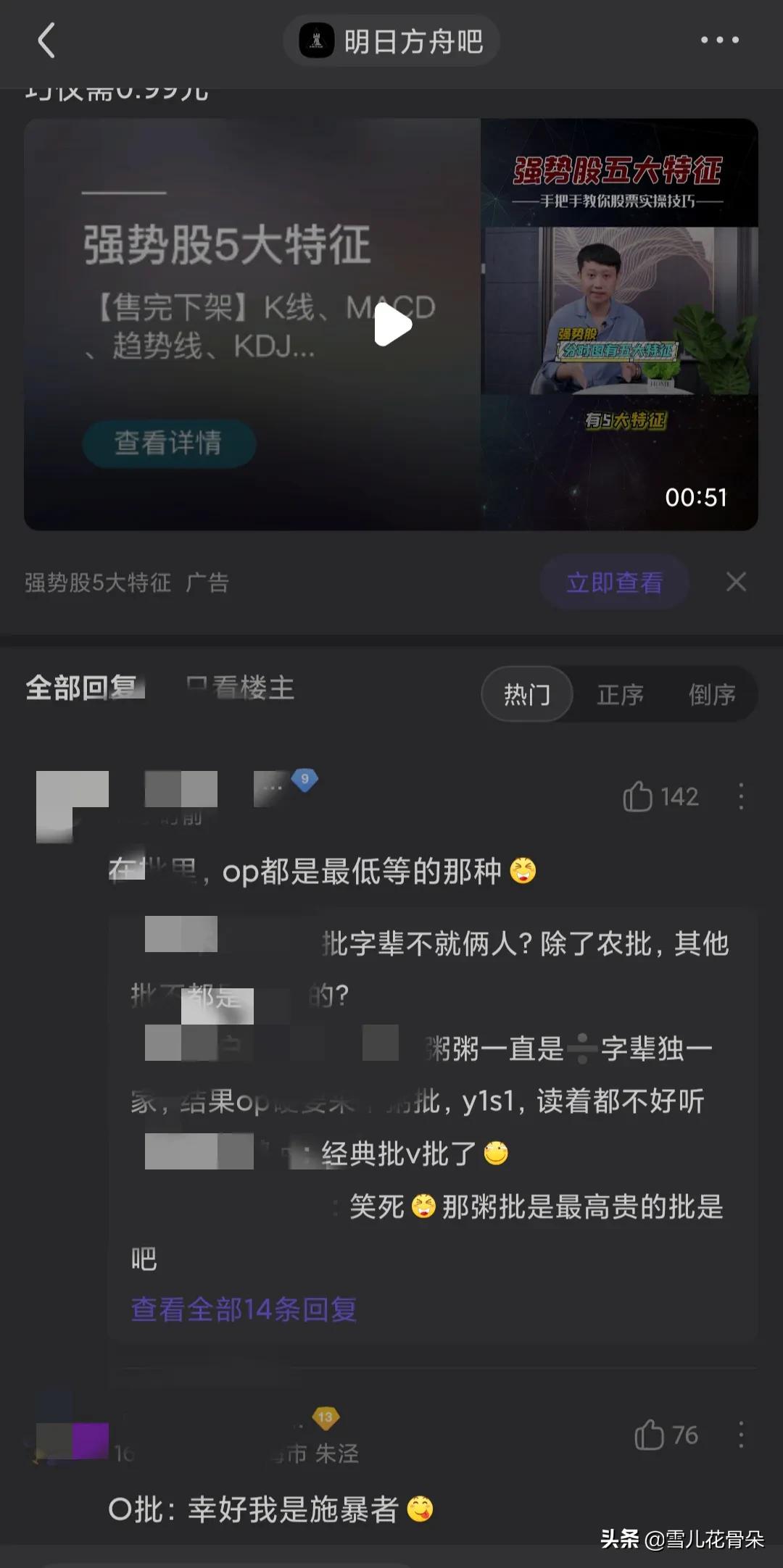 可莉鬼图明日方舟吧事件始末Ⅰ全网最详细