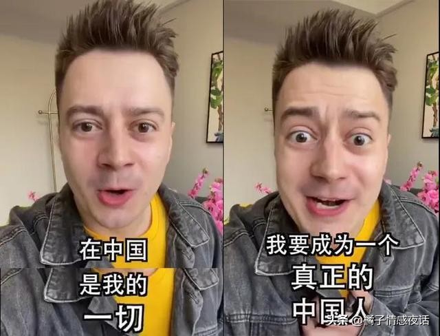 活该！这个靠营销“我爱中国”年入百万的外国网红，终于翻车了