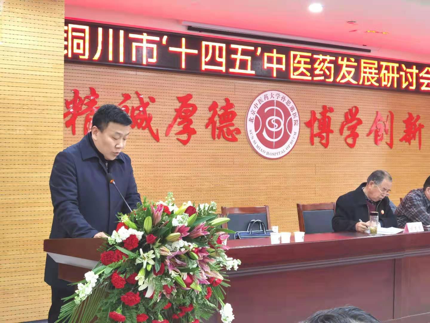 关于中医药传统炮制工艺继承和发展的现状困难存在问题和建议