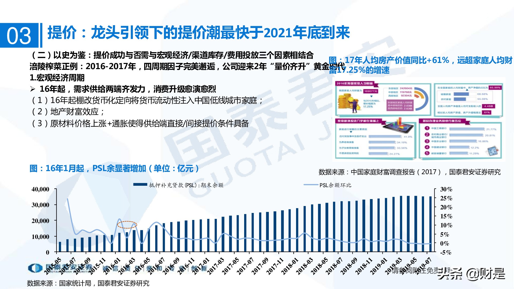 调味品行业研究：行业扩容，集中度提升，头部企业有望超额获益