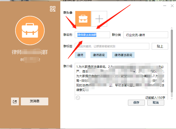 这样玩QQ群，引流轻松上百，新手须知第八课