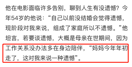 郭富城暖心陪产！自曝方媛生产时向剧组请假，不顾拍戏搭档梁朝伟