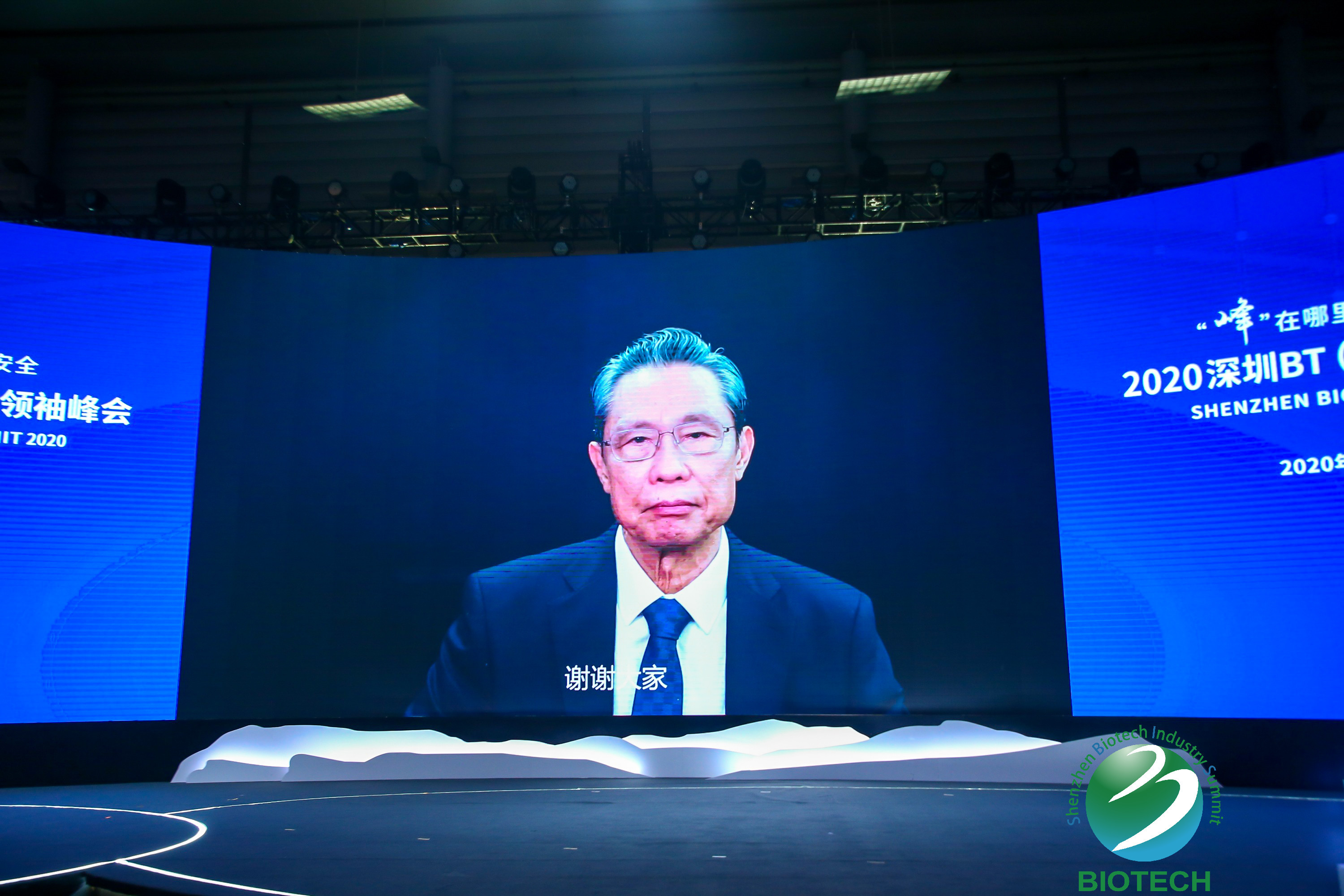 2020深圳BT产业领袖峰会“峰”在哪里——生物医药技术与安全，赋能生物医药产业转型升级