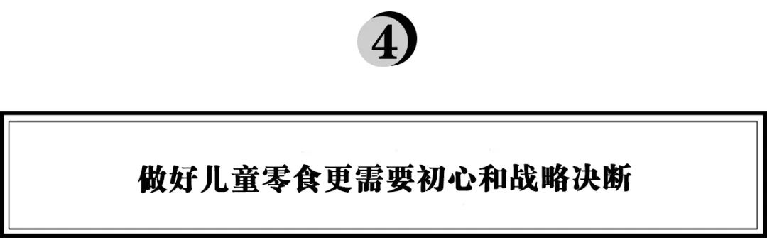 新消费滔天巨浪下，良品铺子正在掀起一场儿童零食革命