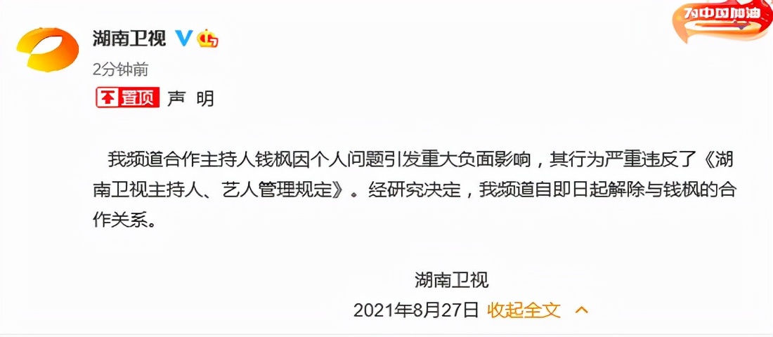 8月，仅仅31天，12位明星跌落神坛，娱乐圈真的要变天了