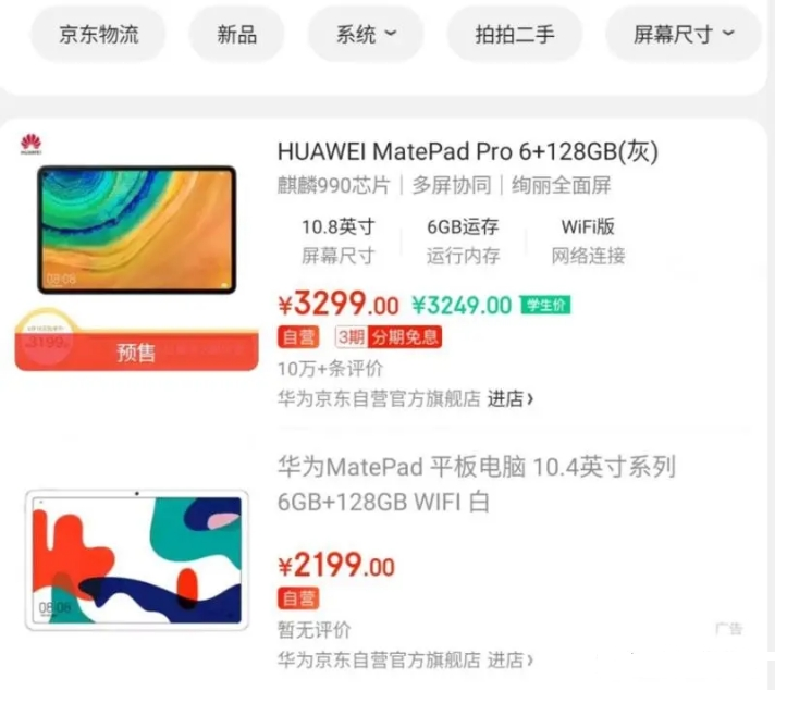 华为中端pad新品来袭，无配置无价格开启盲约，