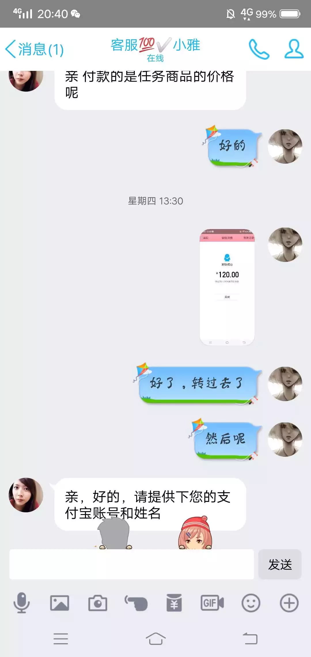 新诈骗之王:兼职刷单诈骗的完整聊天记录
