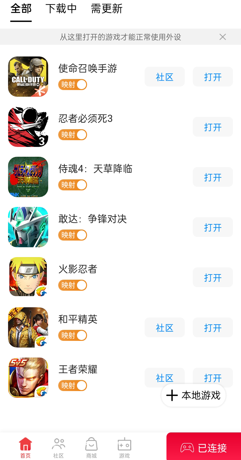 多指操控提升战力，北通G2手柄助力获取游戏胜利