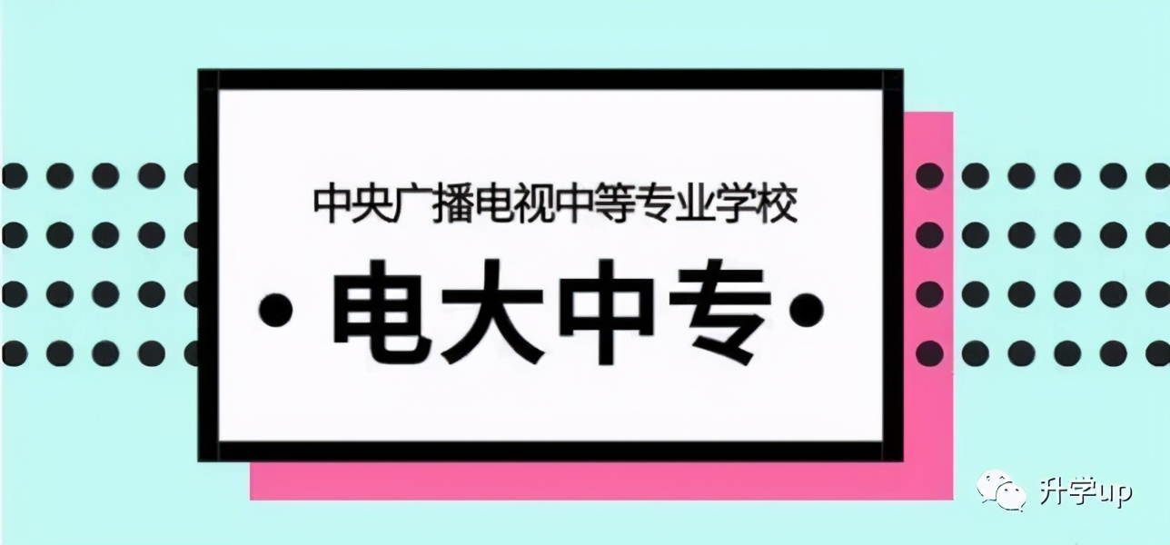 2021年澧縣*中專在哪里報(bào)名?