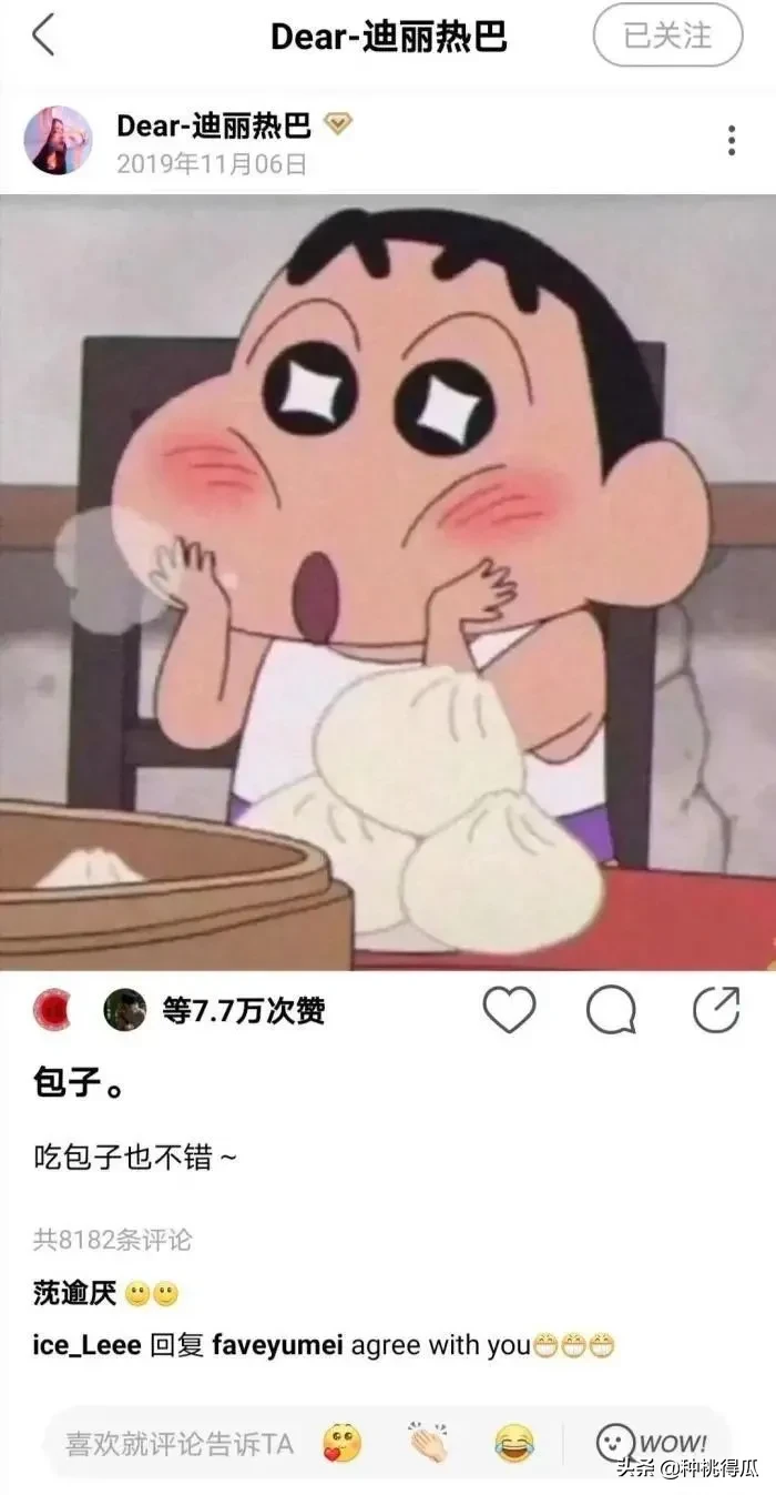真的吗,热巴黄景瑜爆恋情原因是？
