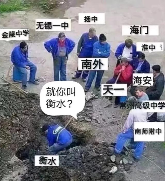 吵翻天！衡水中学挑战江苏各大名校，誓要拿冠军！网友：葛军呢？