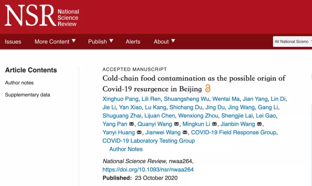 北京新发地市场聚集性疫情病毒来自何方？最新结论来了
