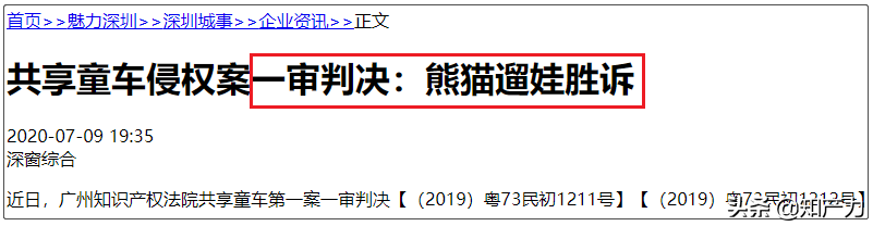 一份采购合同惹的祸，宝妈带娃神器——共享童车，它属于谁？