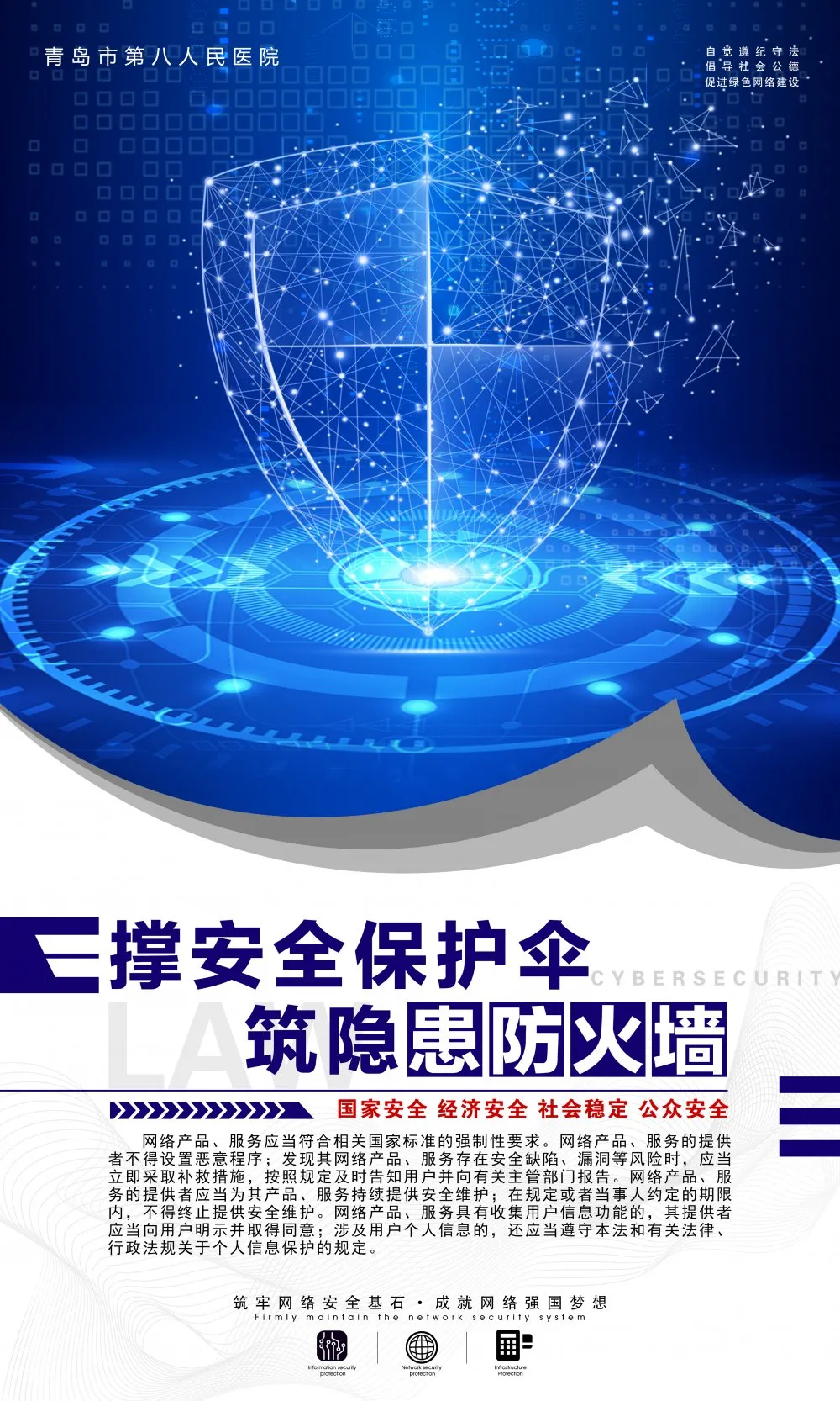 网络安全宣传周｜网络安全为人民 网络安全靠人民