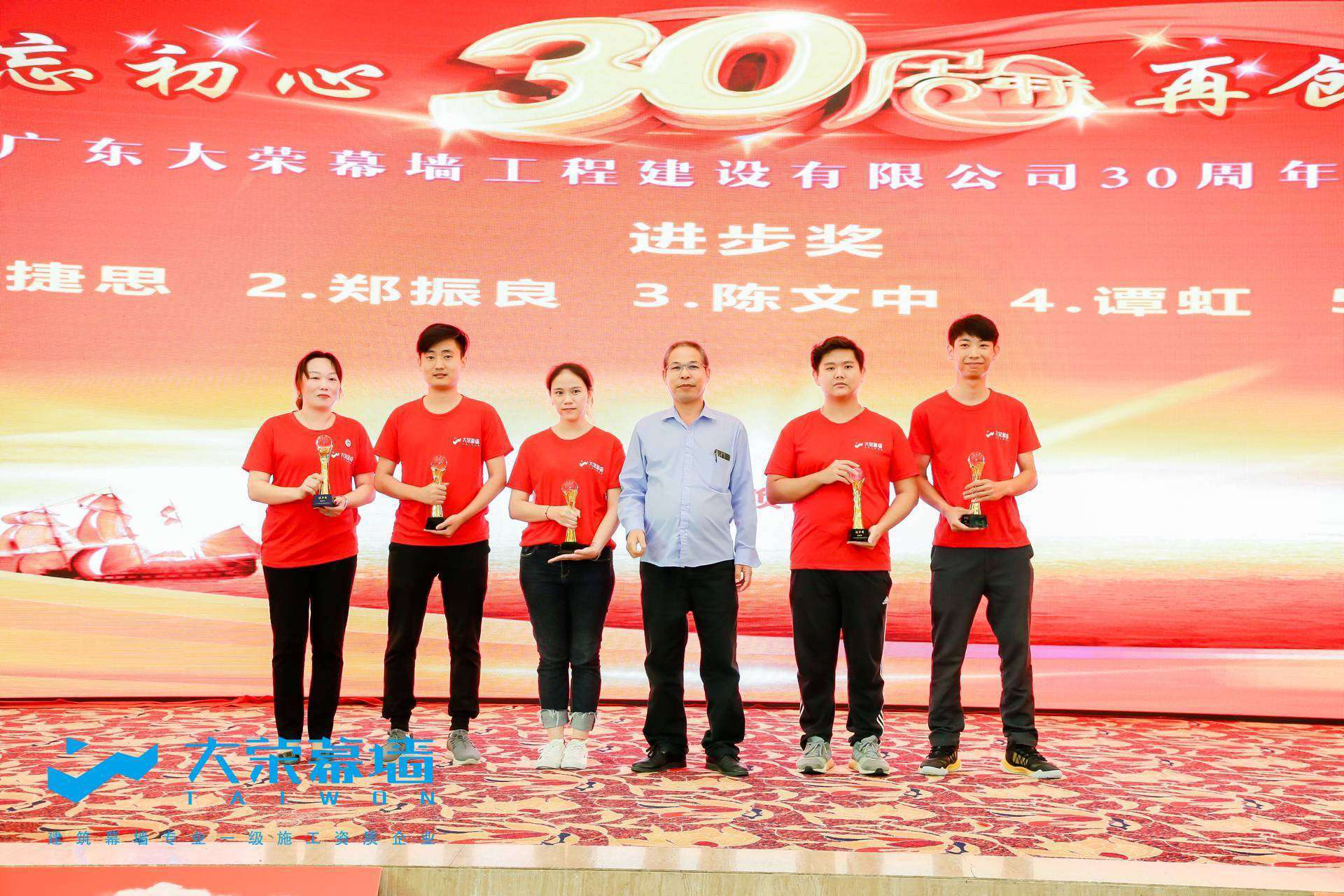 广东大荣幕墙：“不忘初心，再创辉煌”三十周年庆典圆满成功