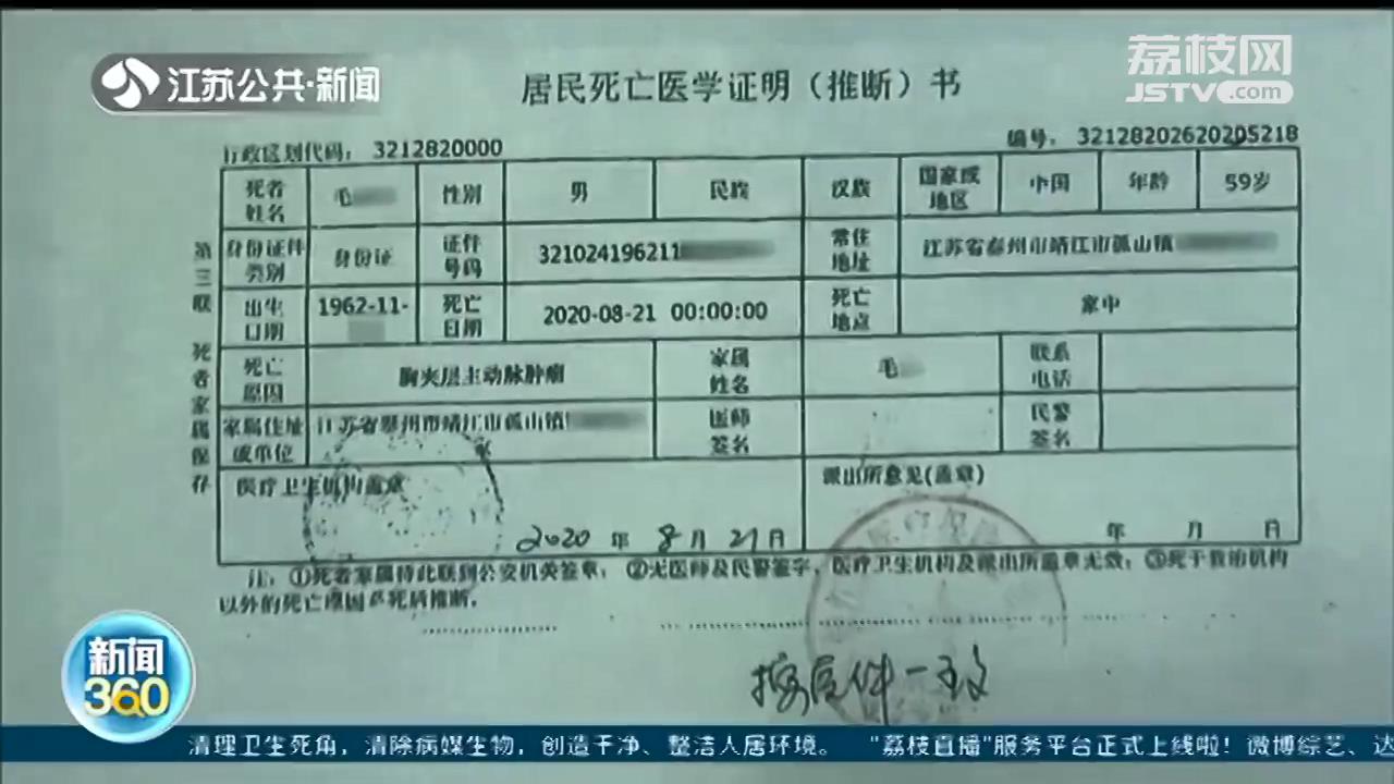 涉嫌诈骗190万元，男子自办&ldquo;死亡证明&rdquo;躲罪 法院：错上加错，数罪并罚